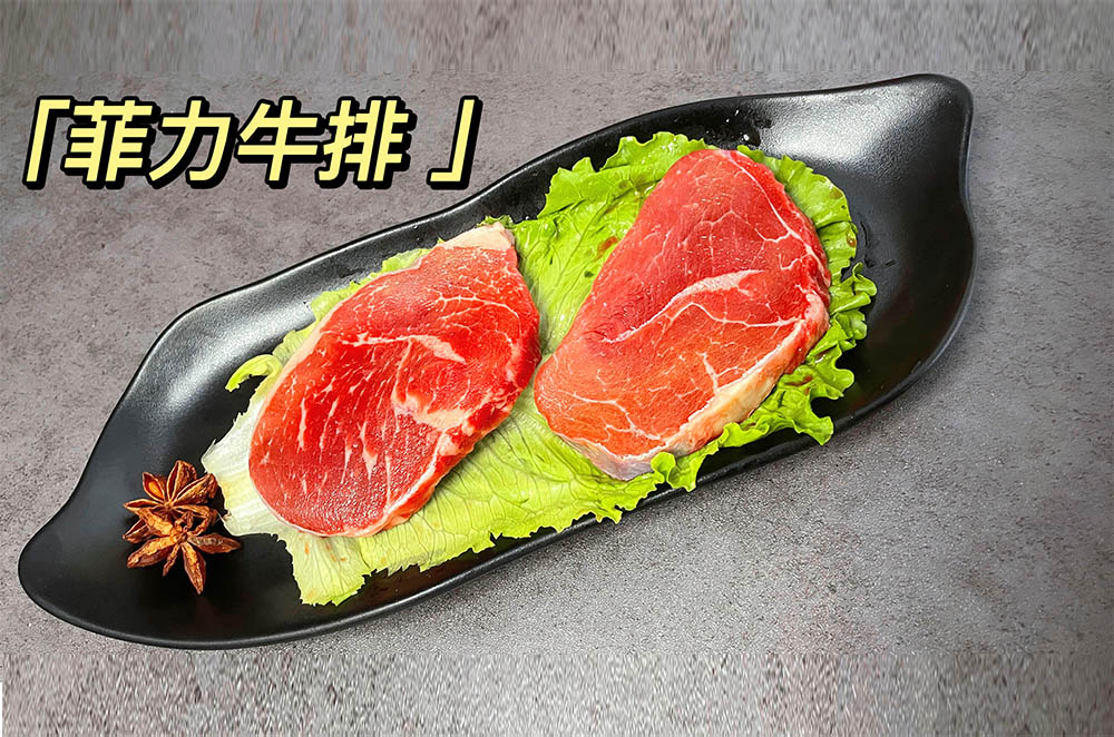 S级菲力牛排(图13)