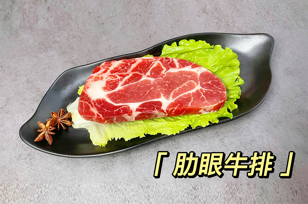  原切肋眼牛排(图13)