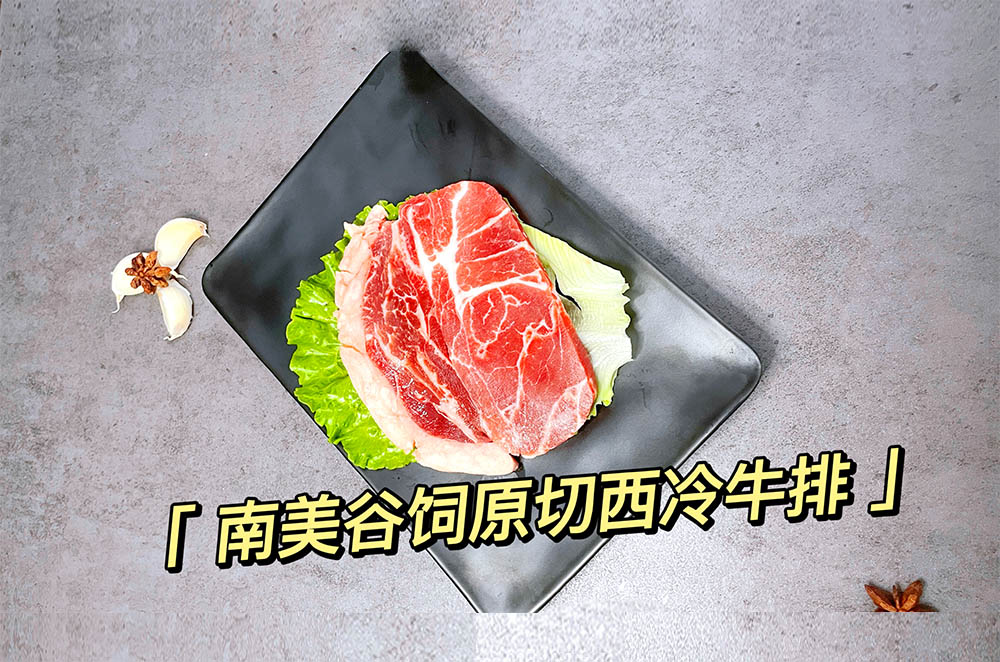 南美谷饲原切西冷牛排(图14)