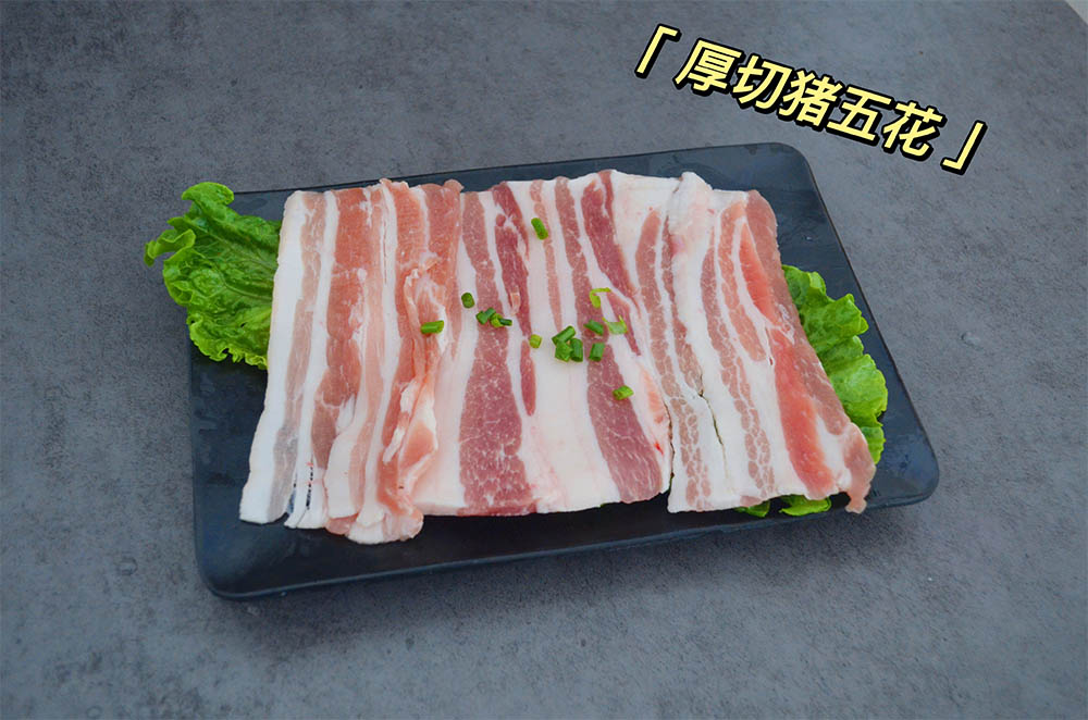 厚切五花肉(图10)