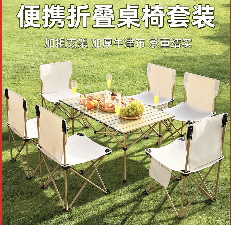 便捷式折叠桌椅套装(图1)