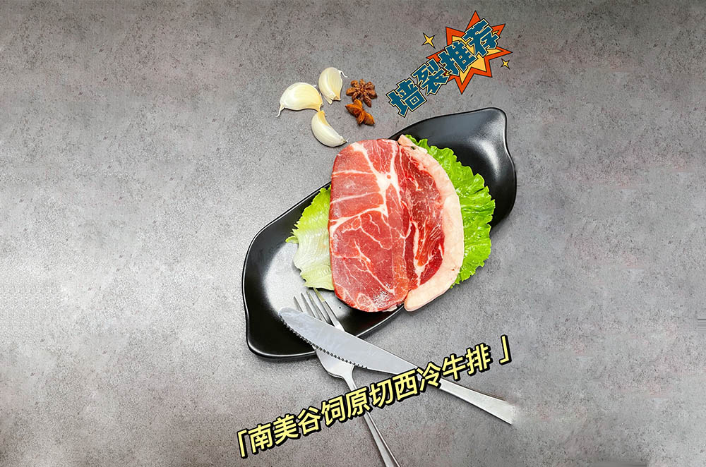 南美谷饲原切西冷牛排(图15)